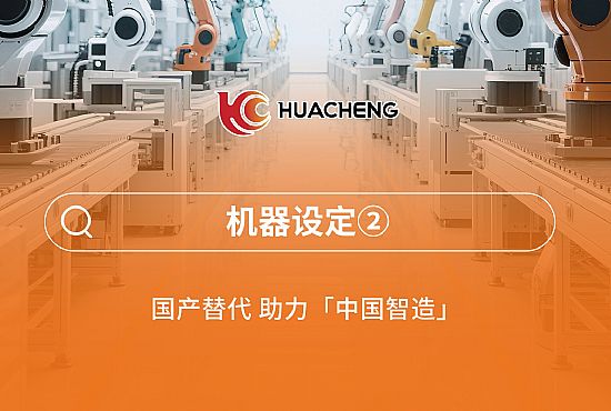 第三章 机械设定②