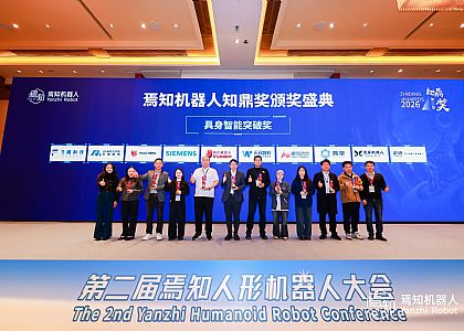 凯发天生赢家一触即发首页工控荣膺第三届知鼎奖「具身智能突破奖」